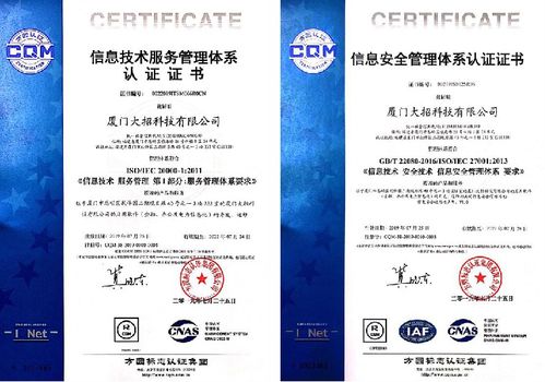 大招科技榮膺信息技術服務管理體系與信息安全管理體系國際雙認證，引領信息技術咨詢服務新標桿